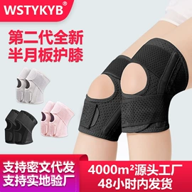运动护膝;护腰;护腕