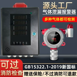 报警探测器;气体检测仪;气体检测仪