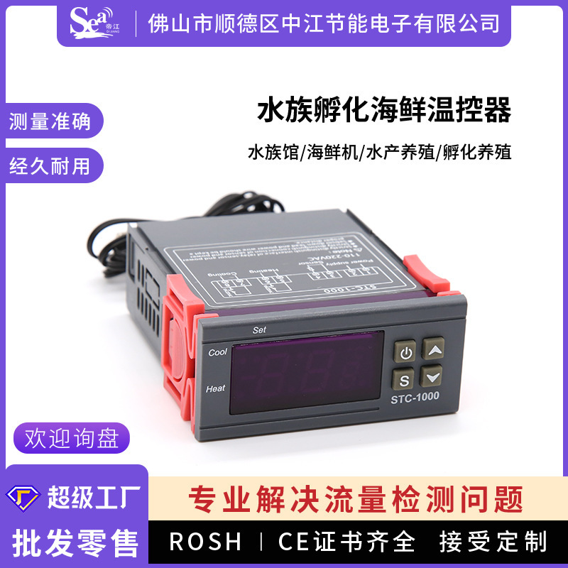 Temperature controller stc-1000 aquarium hatching seafood machine electronic digital Microcomputer temperature controller switch