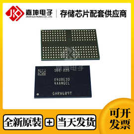 K4UBE3D4AA-MGCL 三星内存芯片LPDDR4X 32Gbit FBGA200