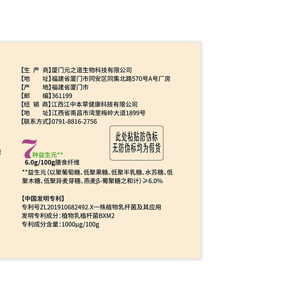 江中焕采高膳西梅饮果蔬汁饮料30g*5袋/盒|undefined