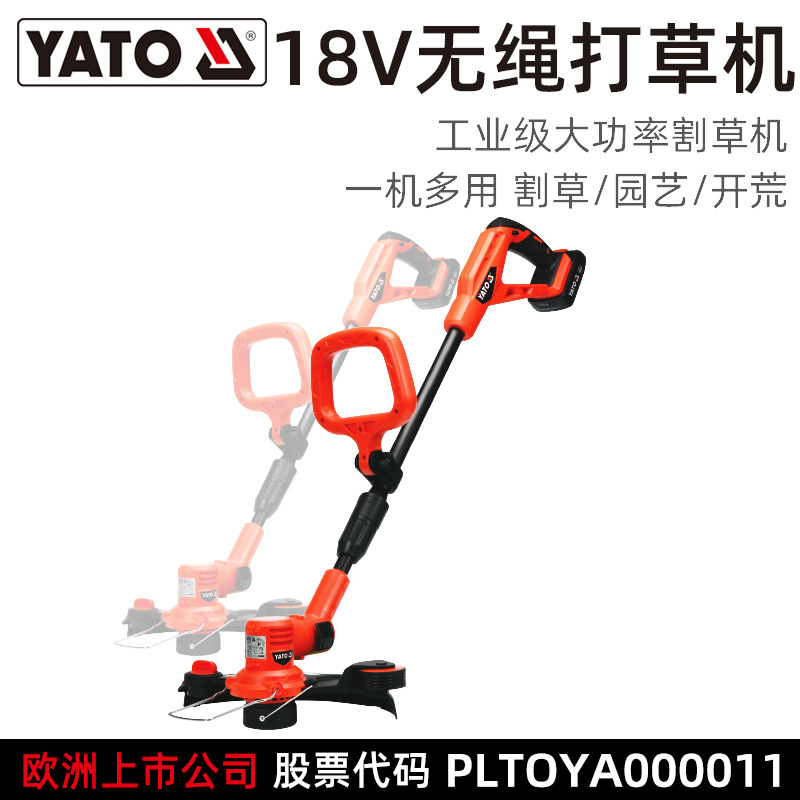 易尔拓 YATO 18V无绳打草机300mm