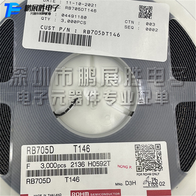 RB705DT146 丝印D3H 肖特基二极管 SOT-23 专业BOM配单 全新原装