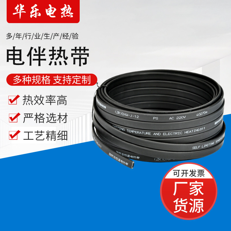 Electric tracing tropical low temperature industrial electric heating belt explosion control temperature tracing tropical pipe winding electric tracing Tropical