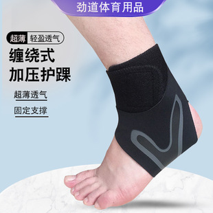 Sports Ankle Protection, Outdoor Sports Basketball Running, Anti-Sprain, Lightweight, Breathable, Anti-Sprain, Pressurized Fixed Ankle Protection