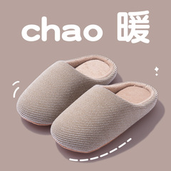 日本式家庭用のシンプルな綿のスリッパ男性女性秋冬の家庭用室内の静音ソフト底滑り止め床の毛引き
