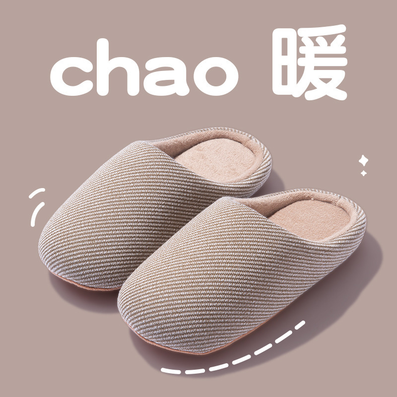 Japanese Style Household Simple Cotton Slippers for Men and Women in Autumn and Winter Home Indoor Mute Soft Bottom Non-Slip Floor Wool Slippers