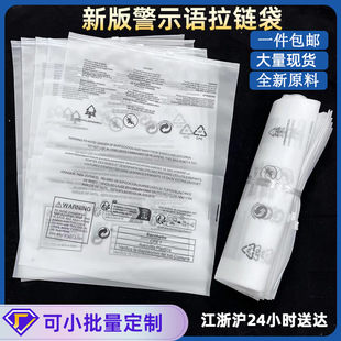 Customized Temu Warning Packaging Bag Cross-Border E-Commerce Yoga Clothing Transparent Frosted Zipper Bag Clothing Packaging Bag