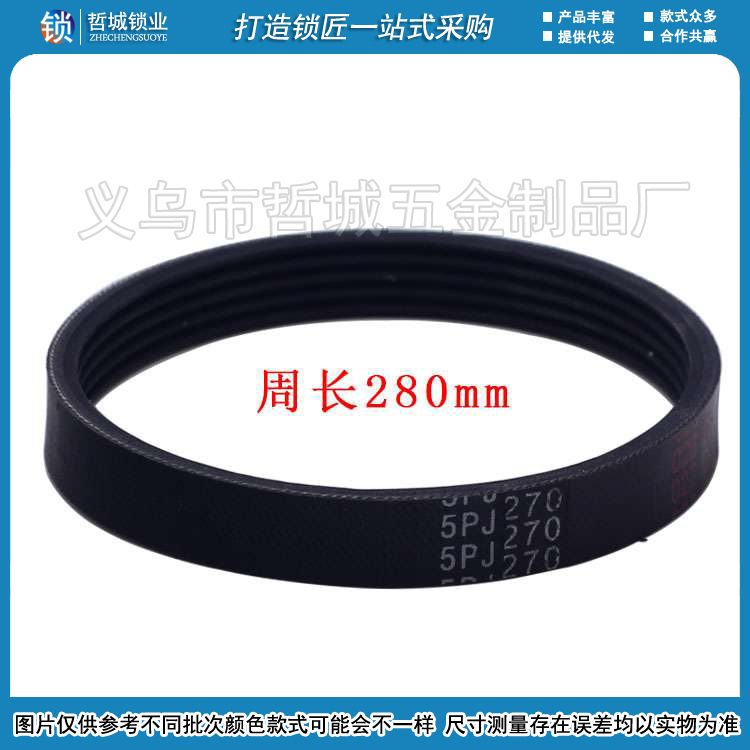 [P049] 皮带 德富001配件皮带