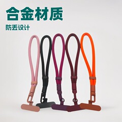 手机挂绳手腕短款金属垫片可旋转户外登山自锁防丢防摔户外专用