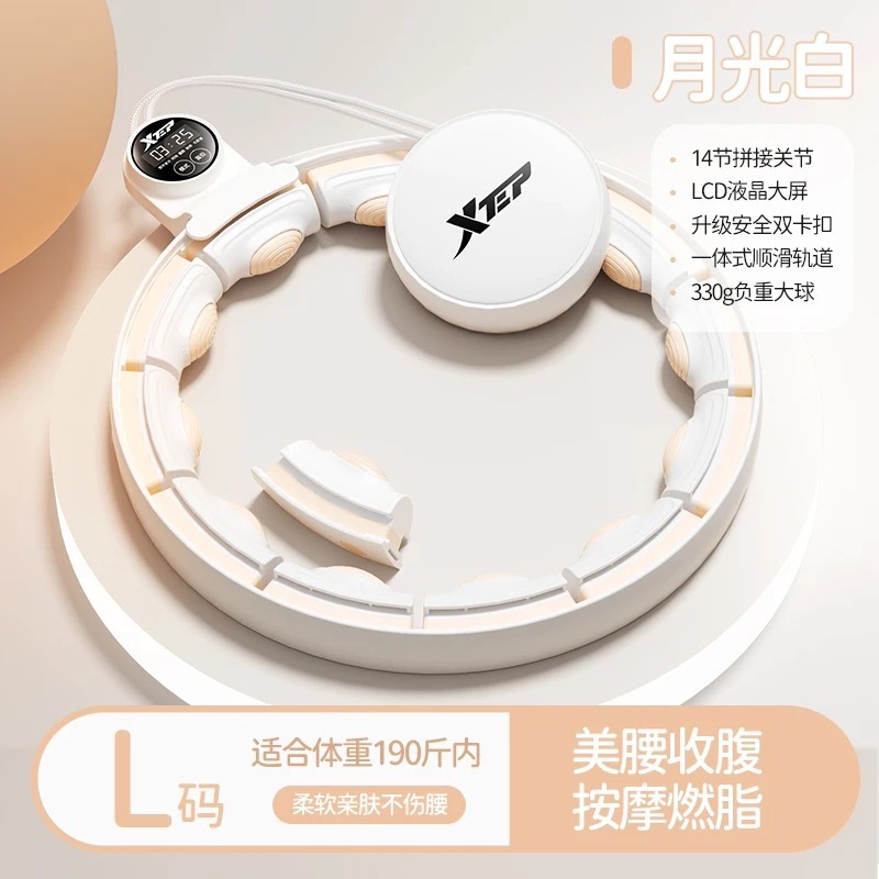特步智能呼啦圈成人燃脂业腹加重减肥神器瘦腰减小腹瘦肚子女|undefined