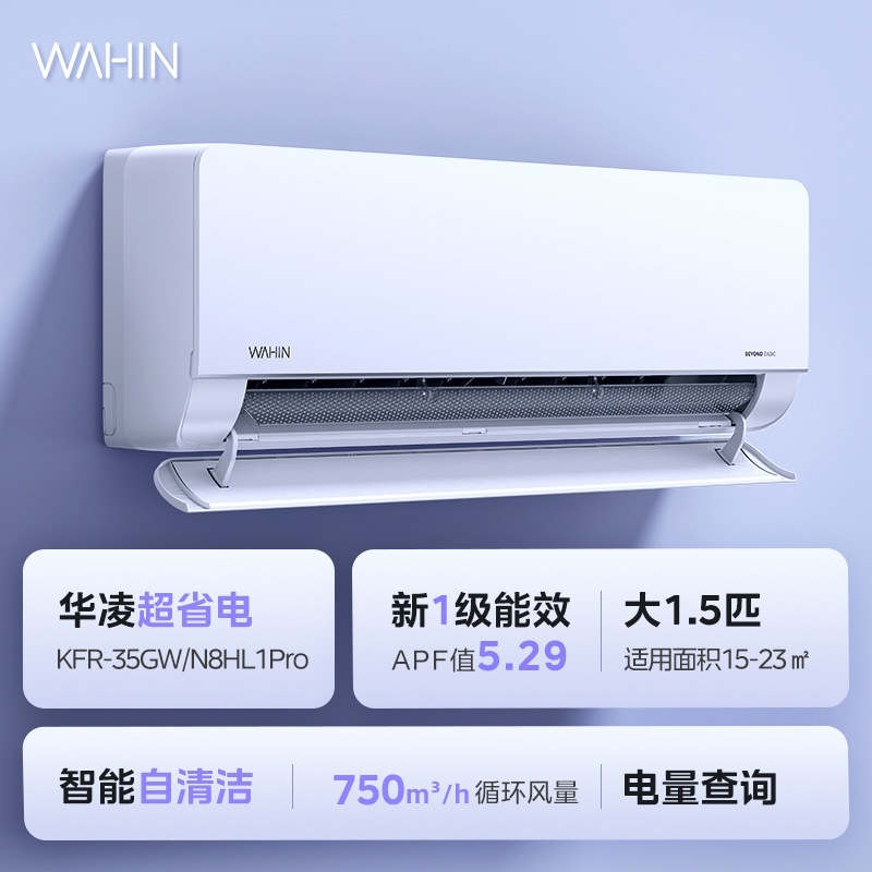 1.5 HP larger [super power saving pro]