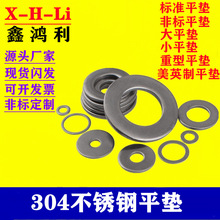 ��׼ƽ�|GB97���P䓴�ƽ�|ȦС�|ƬDIN125A���P䓽��ӷǘ�ƽ�|Ȧ