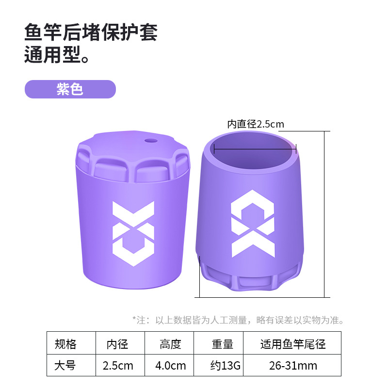 Qianrui nueva caña de Luya, cubierta protectora de silicona de bloqueo trasero, cubierta de bloqueo trasero, caña de pescar antideslizante, accesorios de pesca de bloqueo trasero