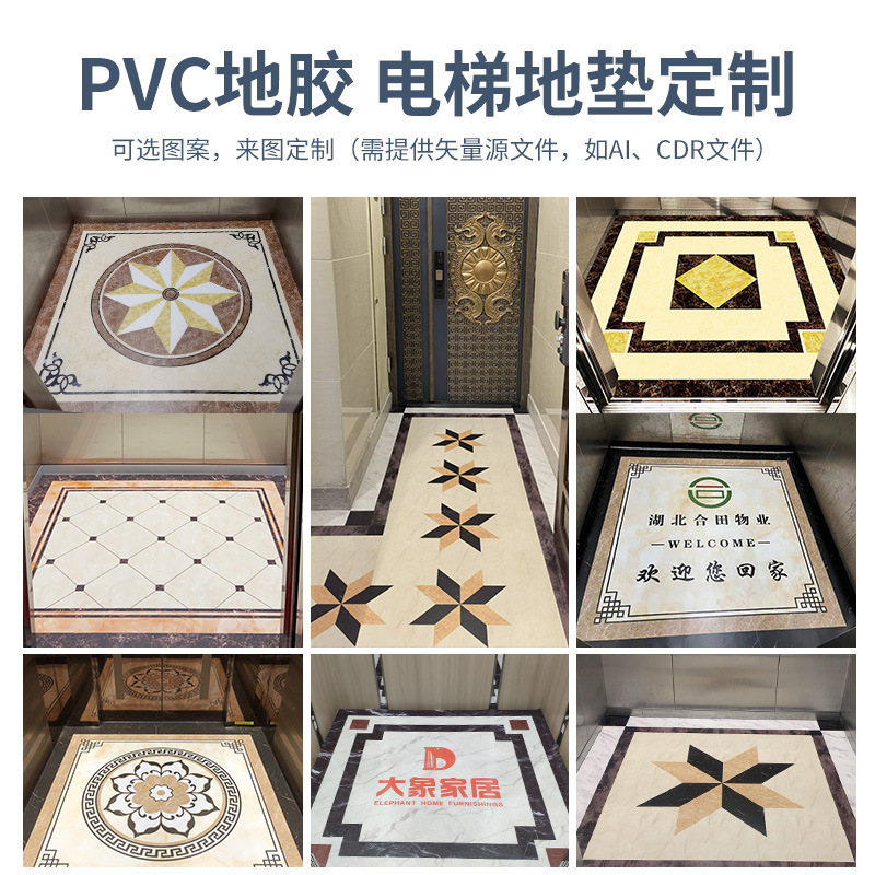 床エレベータのロゴ模様のサイズは、pvcエレベータの床マットエレベータのかご床ゴムメーカーが直接供給することができる|undefined