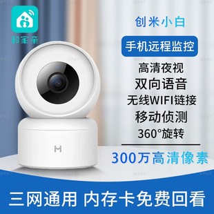 Kt and Family Pro Network HD Camera Mobile Home Monitoring Mobile Phone Remote Wireless wifi Indoor Night Vision Intelligence