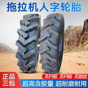 Original tractor herrable agricultural wear-resistant tire 600 650 750 8.3 9.5 11.2-16 20 24