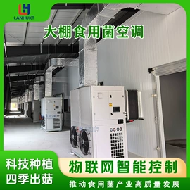 换热制冷空调;其他制冷设备;温室、大棚