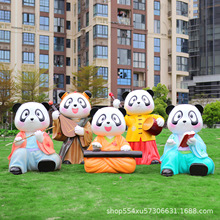 公园园林景区草坪卡通古装国风熊猫雕塑户外琴棋书画熊猫装饰摆件