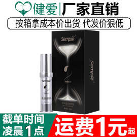 Sempie森派第二代男士外用延时喷剂10ml男性私处阴茎保养按摩精油