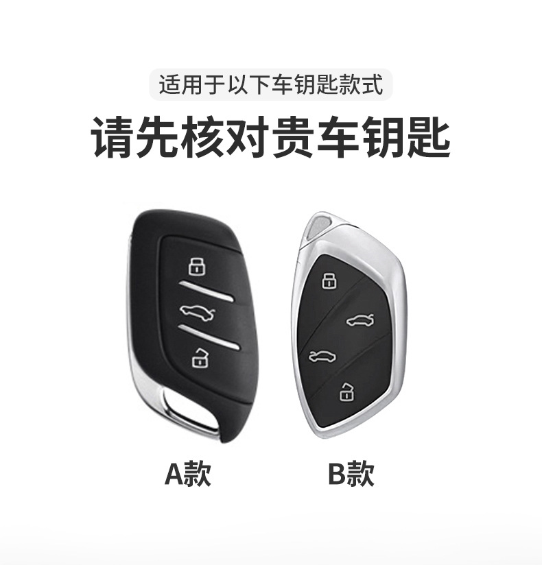 Suitable for Mg5 Key Cover 6Pro/Zs/Mg5 Car Hs Shell Five Six Rui Teng Ling Space Scorpio Mg4 Texture Beige