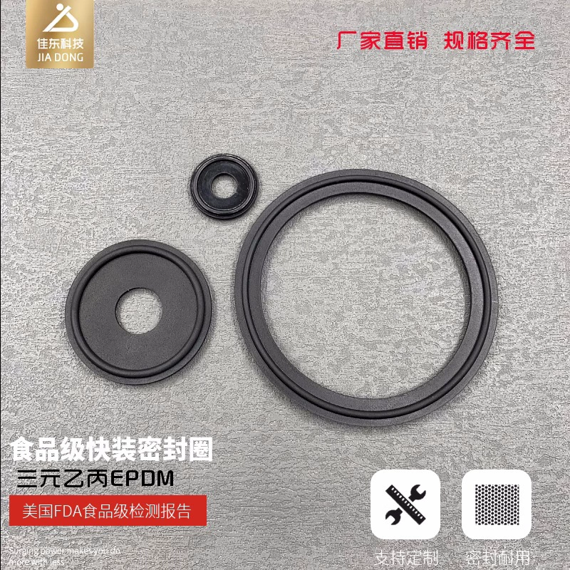 EPDM резиновая БЫСТРОРАЗЪЕМНАЯ прокладка санитарный EPDM зажим уплотнительное кольцо пищевой патрон прокладка