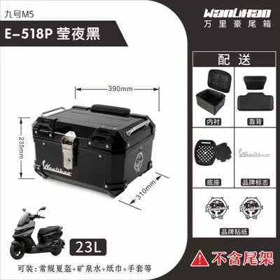 vehicle tail box password lock, rear | Motorcycle trunk - e518p-no9-m5-night-black-lining-double-black-backrest-23l