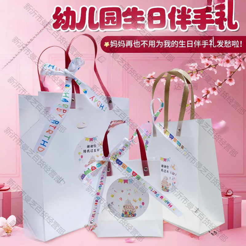 谢谢你陪我过生日幼儿园礼物袋小学生伴手礼盒子六一儿童节礼品袋