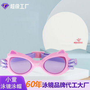 2-8 years old primary school students learn swimming goggles swimming cap anti-fog swimming glasses comfortable children's swimming goggles