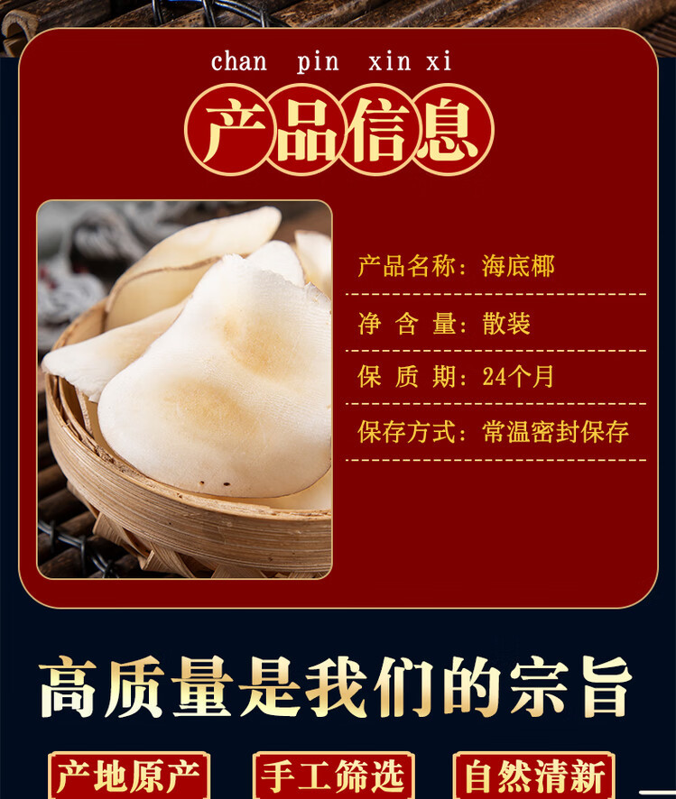 Dried Sea Coconut Hai Di Ye 500g Cantonese Soup Herb for Herbal Broths and Desserts overview