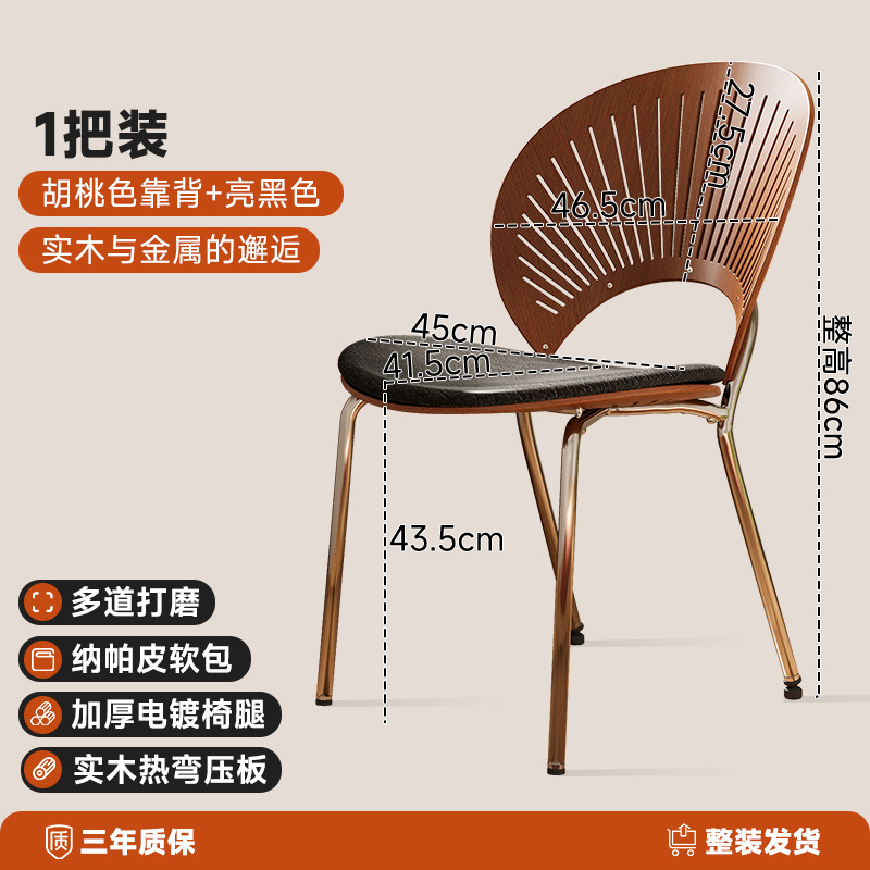 餐桌椅子设计师款人鱼钥匙贝壳实木餐椅家用餐厅中古靠背椅藤编椅|undefined