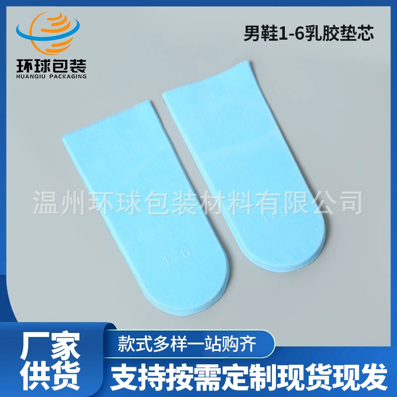 Латексные стельки для мужской обуви, размеры 1-6, вставки для подошвы мужской обуви, увеличивающие рост, удобные и дышащие.