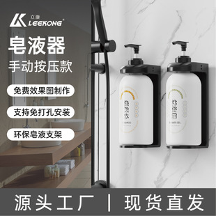 Factory Direct Sales Manual Press Soap Dispenser, No Drilling Required, Hotel Shampoo and Shower Gel Wall-Mounted Detergent Dispenser
