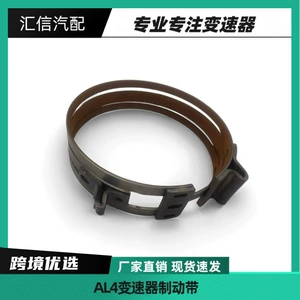 234129 is suitable for Peugeot 206 207 307 308 automatic transmission AL4 belt drive and conveyor belt