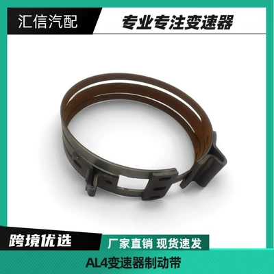234129 is suitable for Peugeot 206 207 307 308 automatic transmission AL4 belt drive and conveyor belt (Sürətlər qutusu)