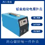 启动定做移动电源钣金