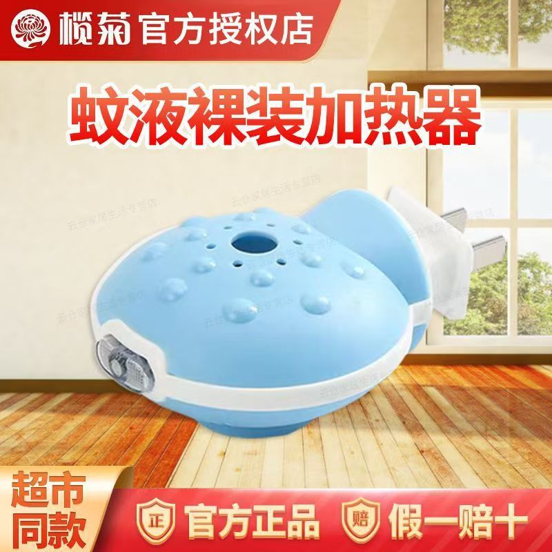 Mosquito repellent fluid, heater