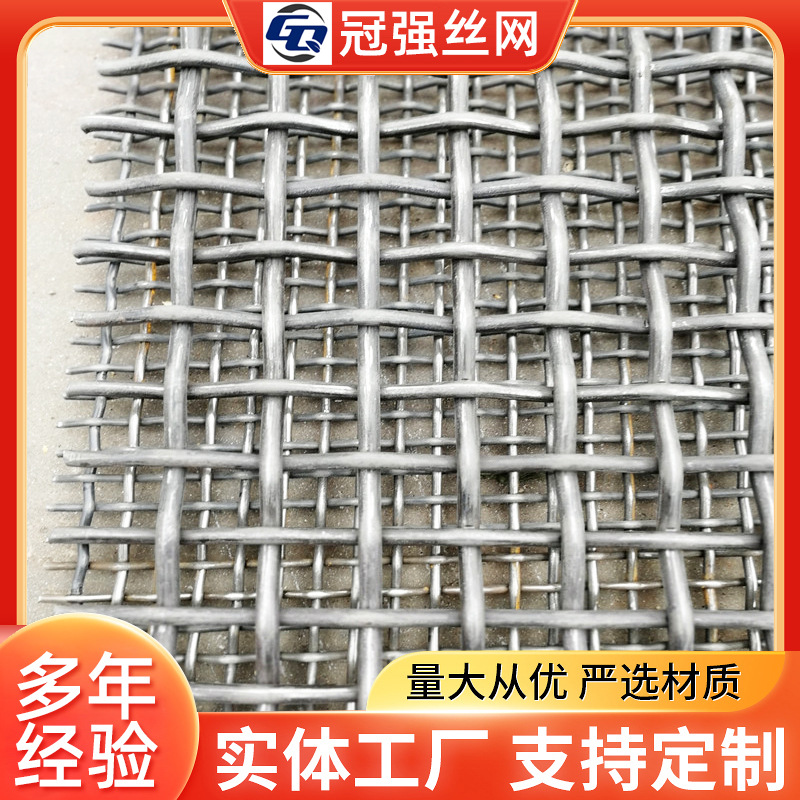 304不锈钢网轧花筛网不锈钢丝网编织网片加粗金属网格钢丝网