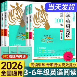 2026�°�ľ�^�RС�WӢ�Z��x����Ӗ��100ƪ ���������꼉�˽̰�