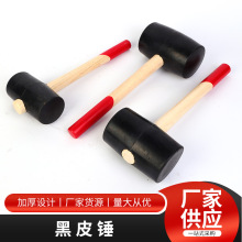 批发黑色木把橡胶锤装修工具 橡胶锤 地板瓷砖安装锤橡胶榔头