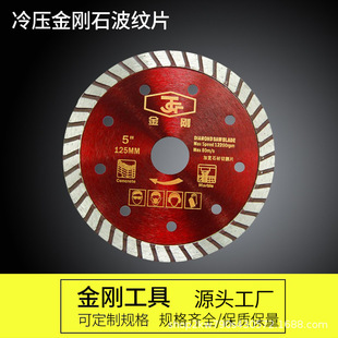 Cold Pressed Diamond Corrugated Saw Blade Angle Grinder Saw Blade | Cement | Marble | Granite | Brick Cutting