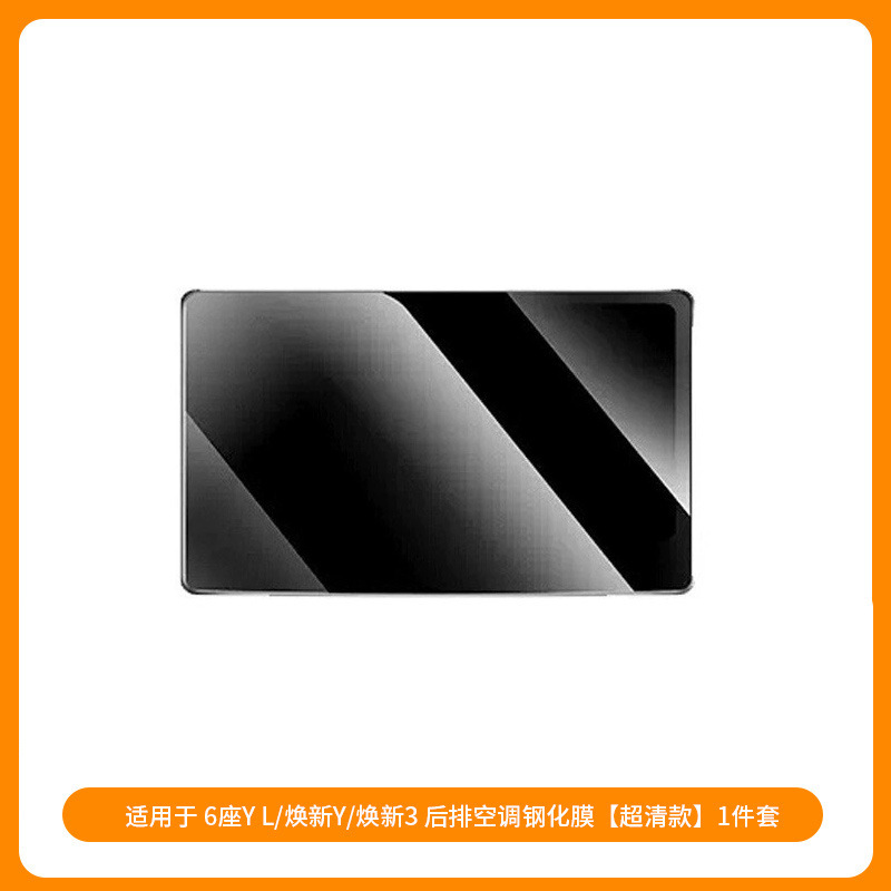 适用焕新6座modelyl特斯拉脚垫车门储物盒水杯架挂钩后备箱垫批发|undefined