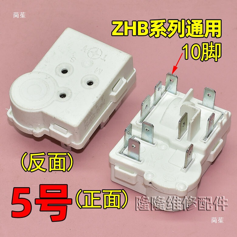 适用冰箱冰柜启动器压缩机P组合过载热保护继电器其他|undefined