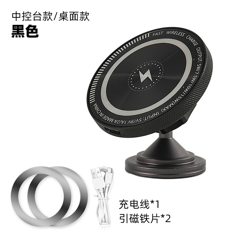 车载手机支架带充电线15W快充支架私模卡扣式无线充支架磁吸支架|undefined