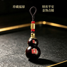 哑光实木财库葫芦挂件双红结串联平安铜牌金顶盖封存朱砂顺心如意