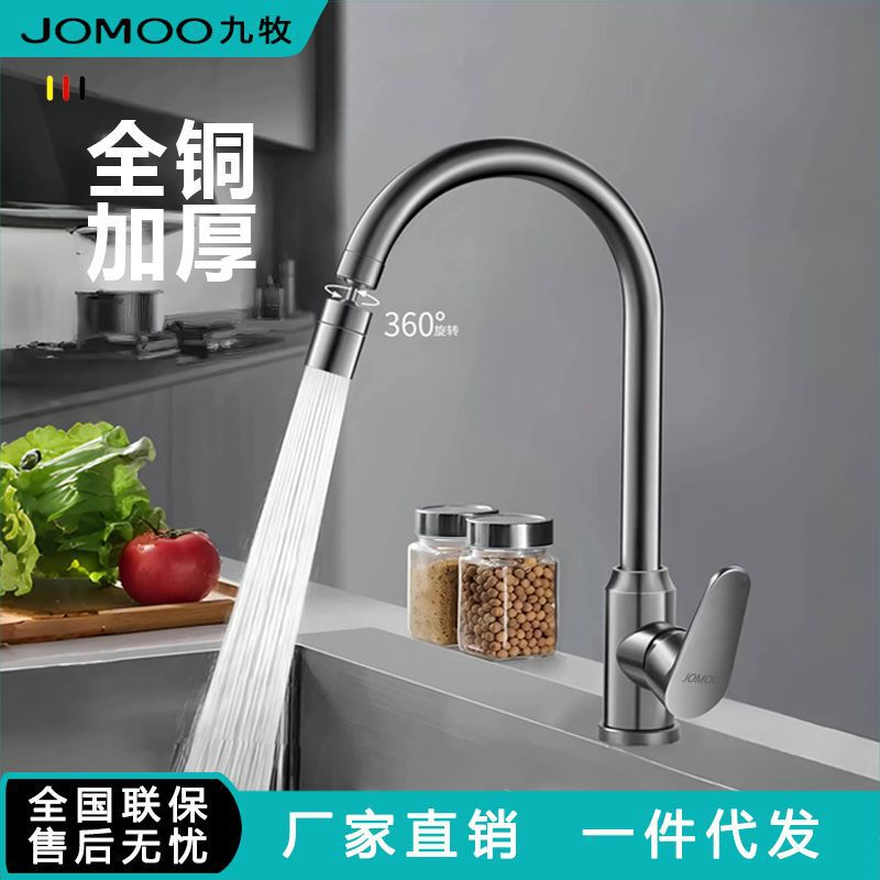 Jomoo All-Copper Sink Hot and Cold Pull-Out Rotating Kitchen Faucet Dish Basin Household Two-In-One Gun Gray