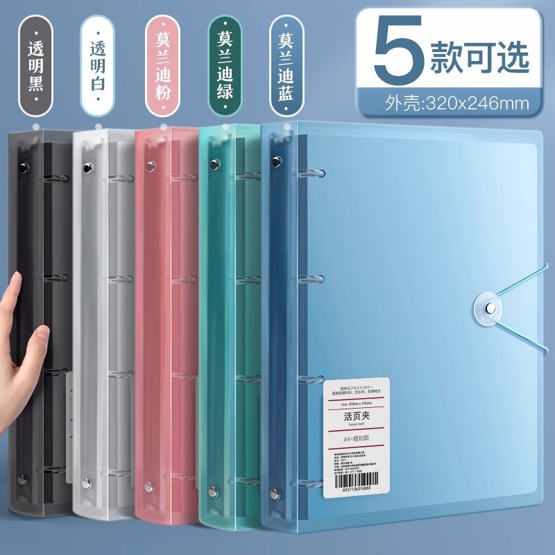 四孔活页文件夹a4打孔活页夹4孔送打孔器收纳透明书夹子纸夹资料|undefined