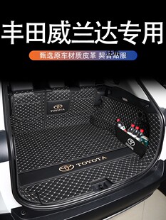 The modified cushion model Weilan 23 surrounds Toyota's suitable trunk special cushion full Weilan Dada tail box