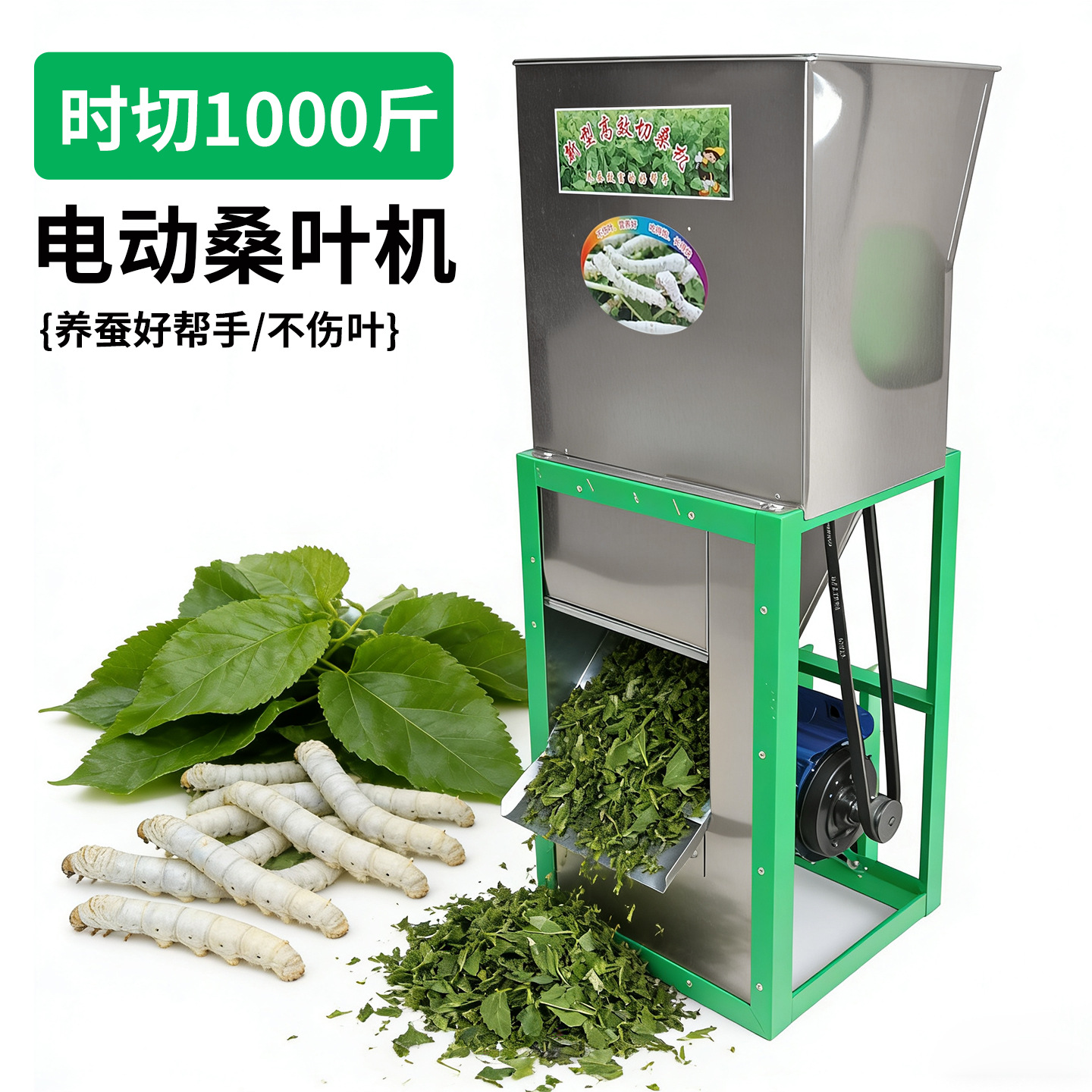 新款电动切桑机家用小型220V养蚕神器养殖大蚕小蚕切桑机切叶机器