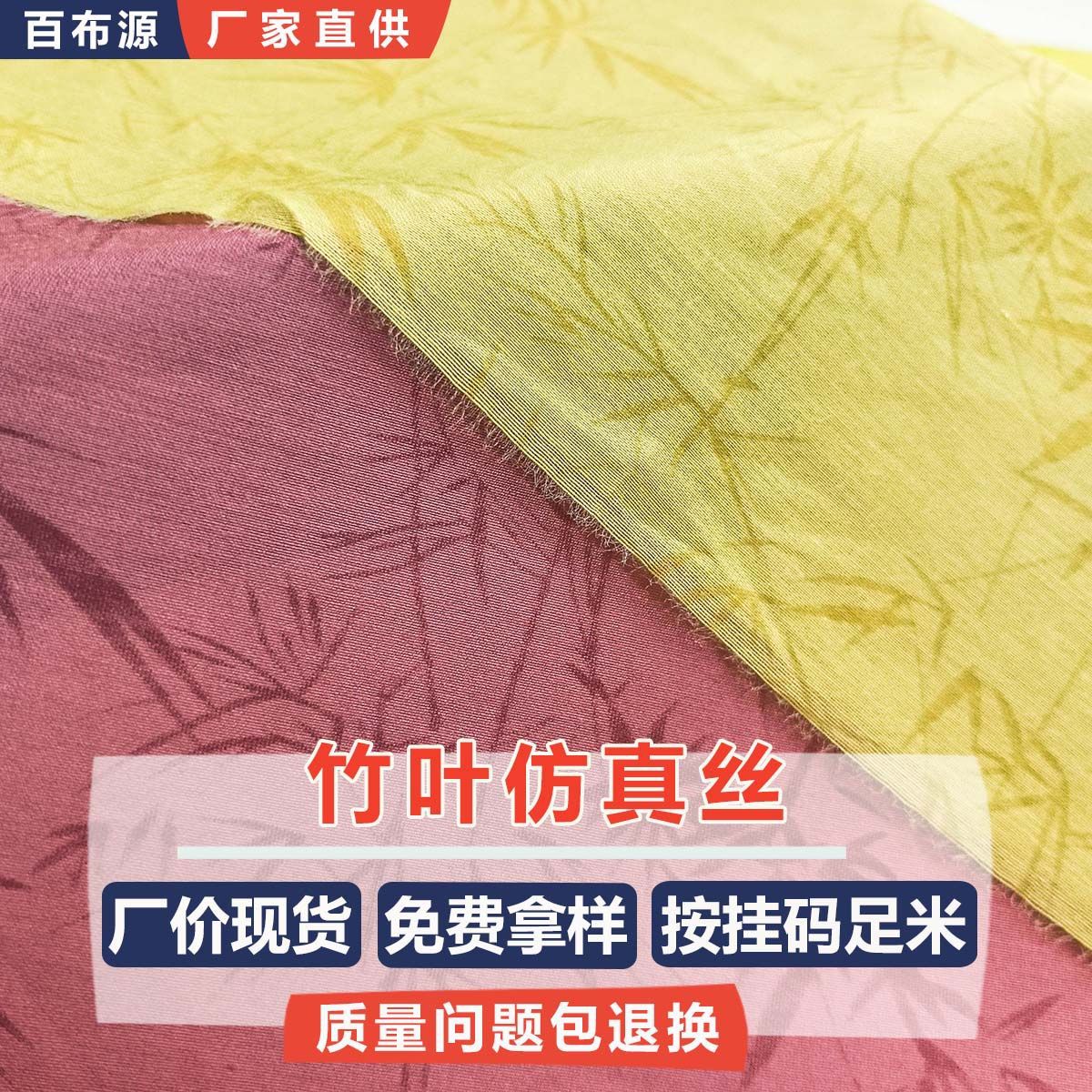 竹叶仿真丝古风暗纹面料 汉服旗袍马面裙仿真丝缎面提花面料 现货